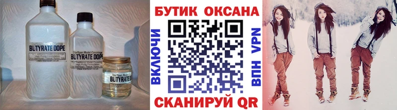 закладки  площадка состав  БУТИРАТ жидкий экстази  Чулым 