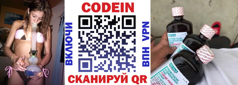 кракен зеркало  купить наркотики сайты  Чулым  Codein напиток Lean (лин) 