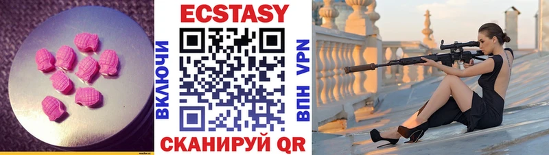 ЭКСТАЗИ круглые  Чулым 