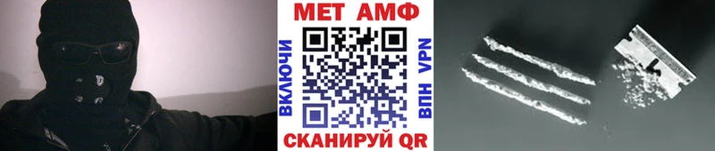 Первитин Methamphetamine  купить   Чулым 
